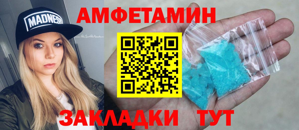 АМФЕТАМИН 98% Вязьма