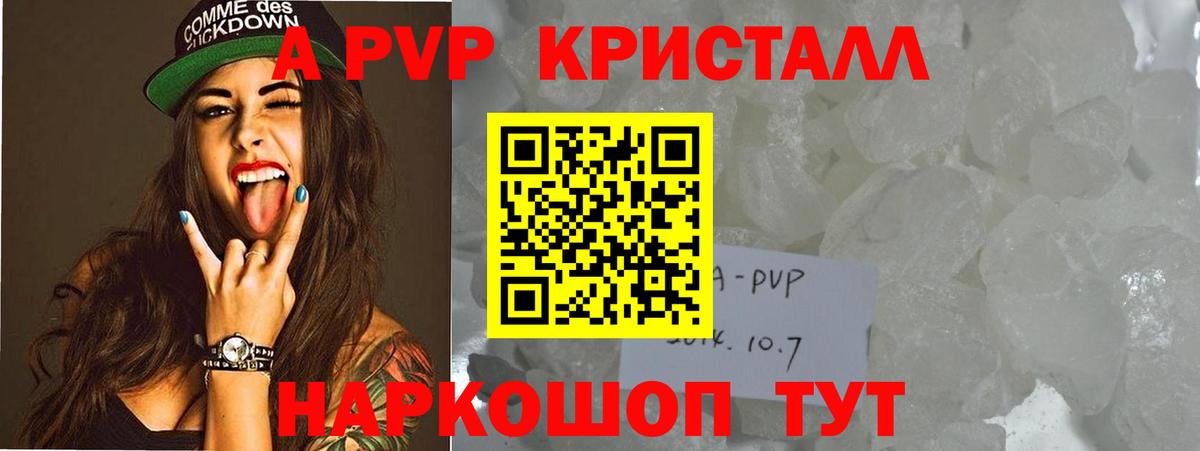 Alpha PVP Crystall  Alfa_PVP  Вязьма  Вход с VPN  Alfa_PVP VHQ  A-PVP СК 