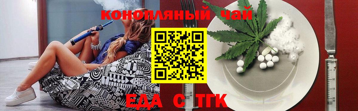 Печенье с ТГК марихуана  Вход с VPN  Вязьма 