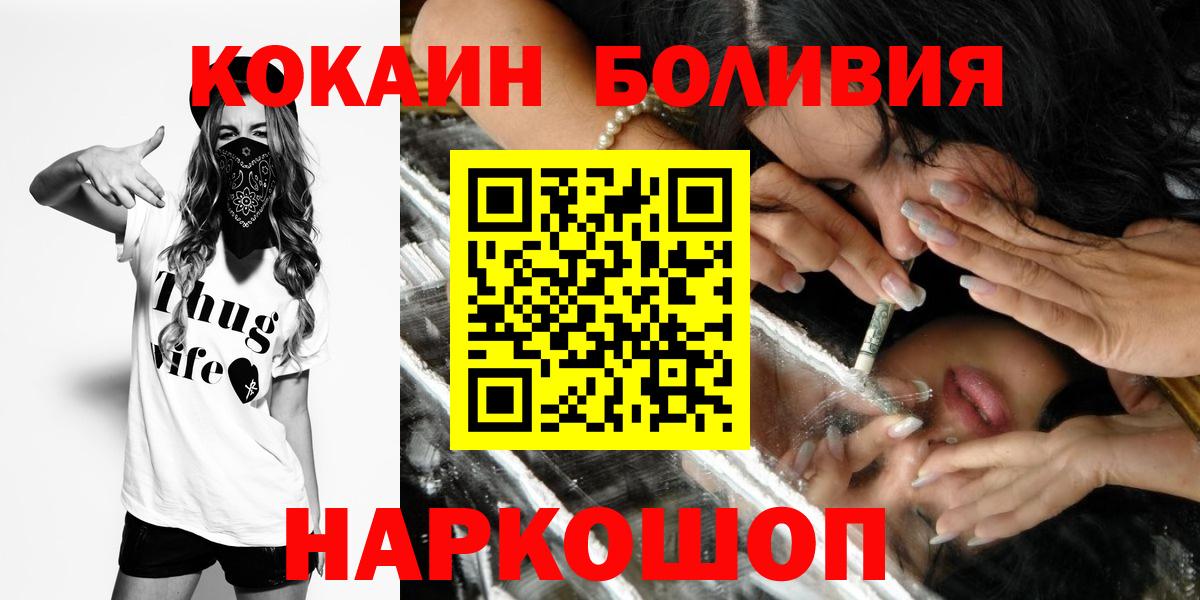 COCAIN FishScale  КОКАИН  Вязьма  Вход с VPN  КОКАИН FishScale 