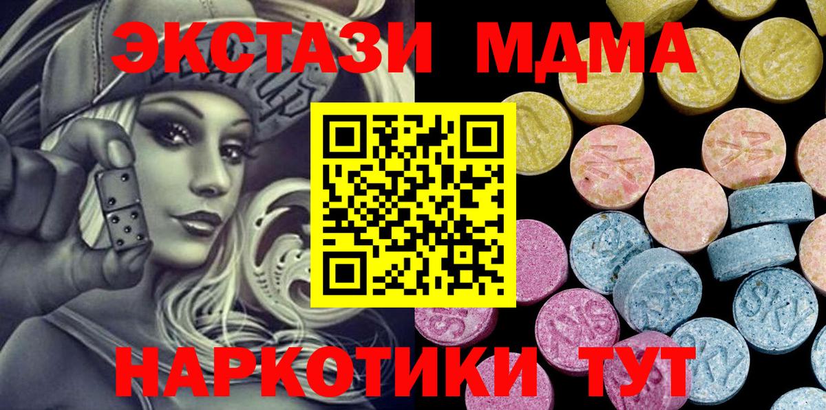 Экстази  Экстази Cube  Вход с VPN  Вязьма 