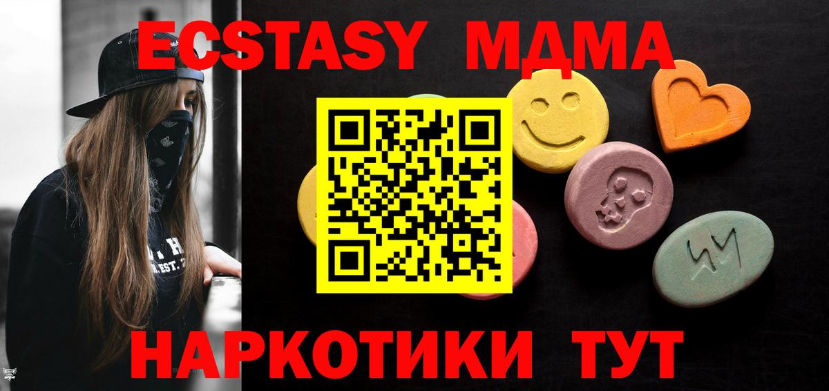 Ecstasy Дубай Вязьма