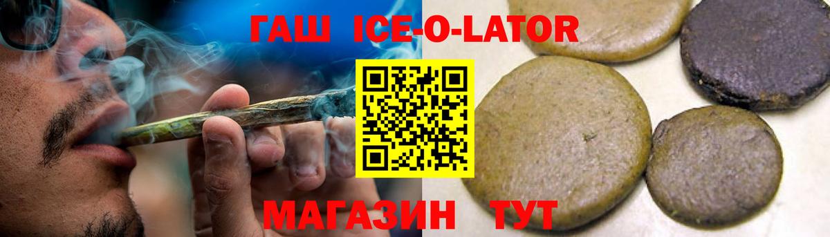 где продают   ГАШ Ice-O-Lator  Вход с VPN  Вязьма  Гашиш гарик  Гашиш 