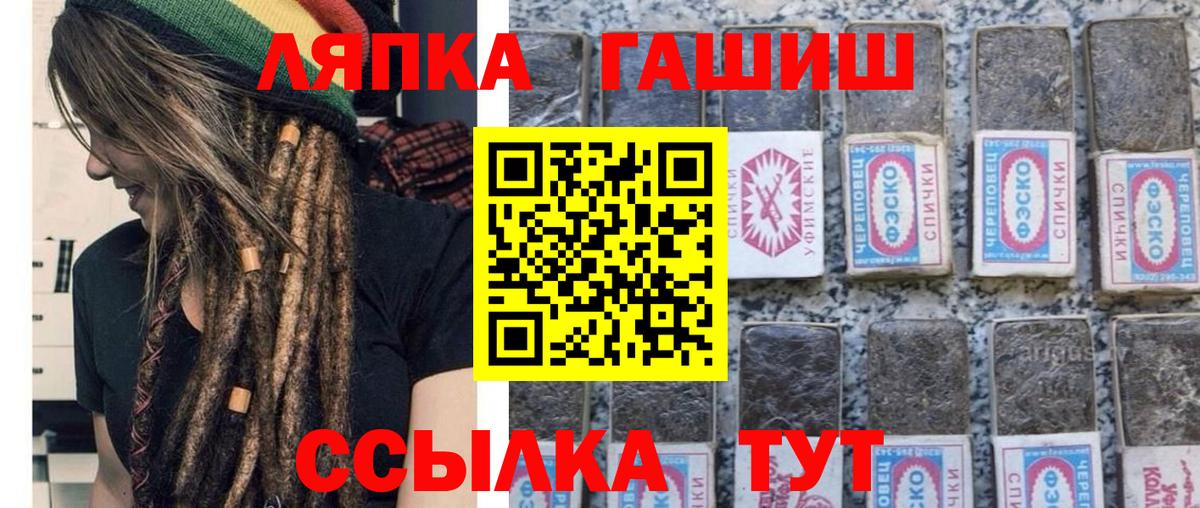 ГАШИШ гашик Вязьма