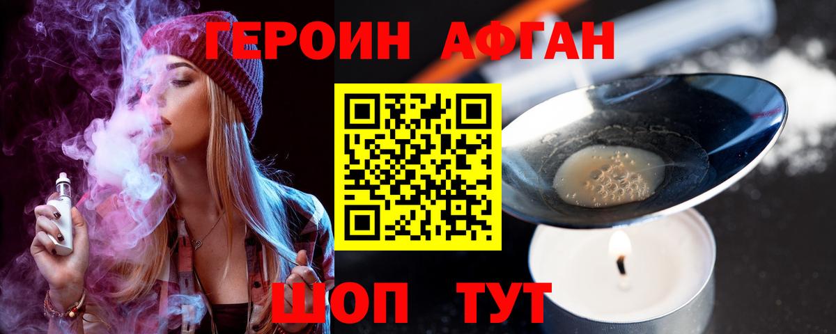 Вязьма  Героин Heroin  Вход с VPN 