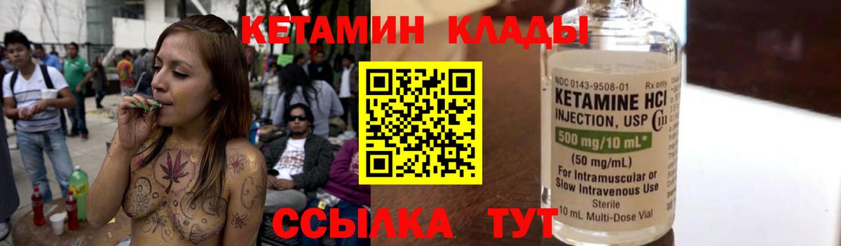 Кетамин VHQ  Вход с VPN  Вязьма  Кетамин VHQ 