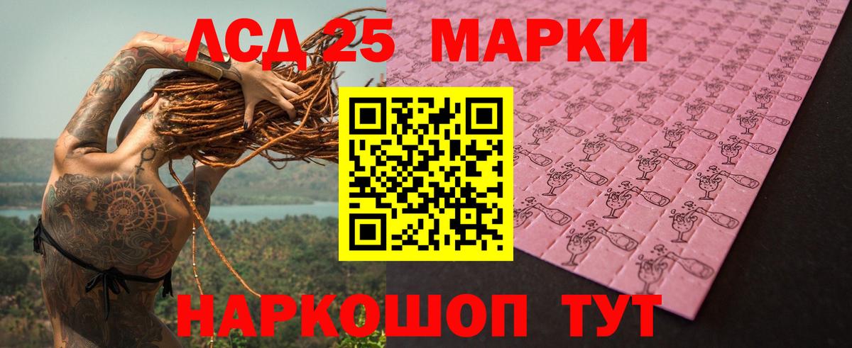 LSD-25 экстази кислота  ЛСД экстази кислота  Вязьма  Вход с VPN 