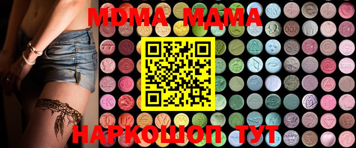 MDMA crystal  Вход с VPN  Вязьма  MDMA  МДМА crystal 