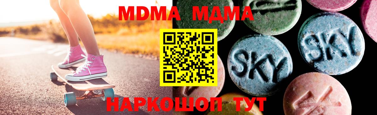 MDMA Molly Вязьма