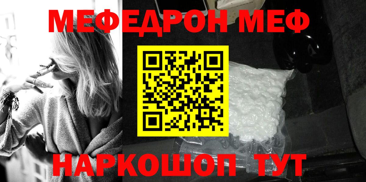 МЕФ Вязьма