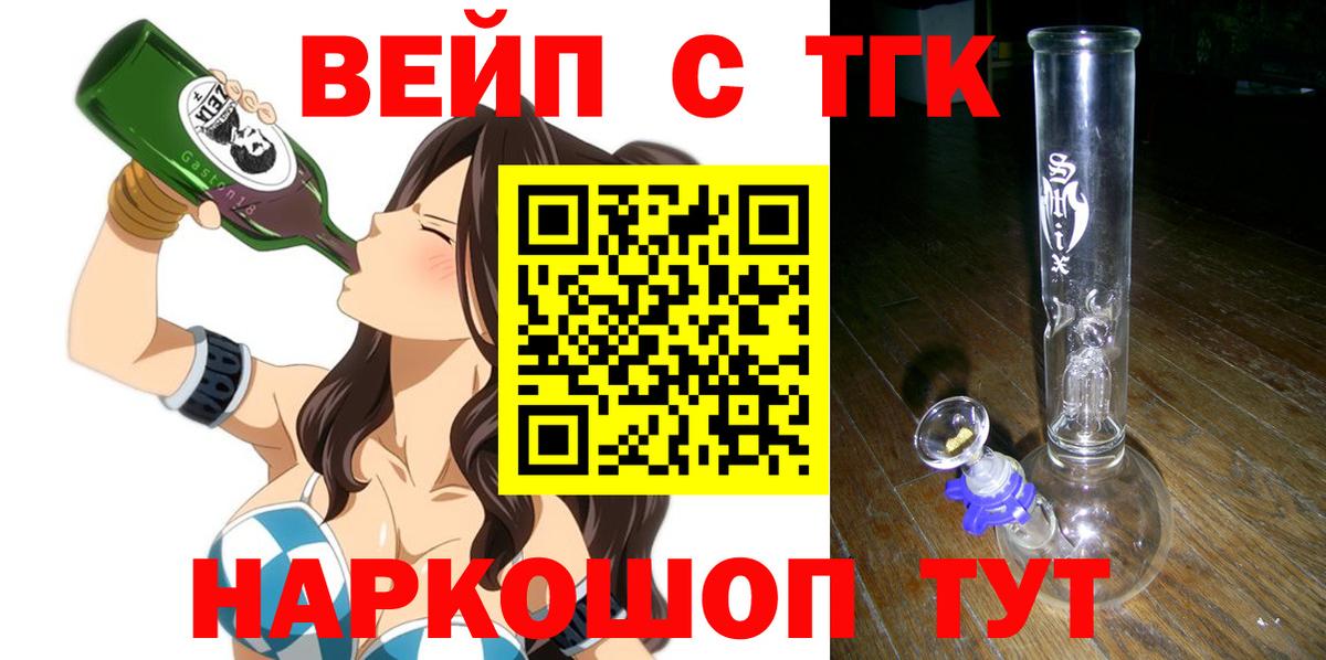 Дистиллят ТГК вейп Вязьма